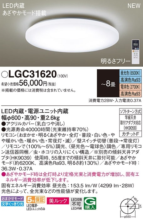 オーデリックLEDシーリングライトOX9712LDR　〜8畳 OX9712LDR オーデリック LEDシーリングライト[調光・調色](～8畳