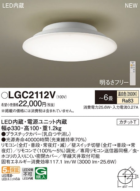 LSEB1203K パナソニック LEDシーリングライト LSシリーズ 調光 ～6畳