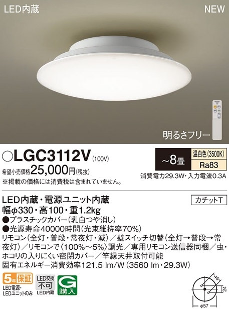 LSEB1203K パナソニック LEDシーリングライト LSシリーズ 調光 ～6畳