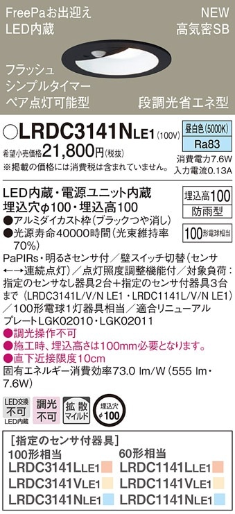 ★大特価★24時間以内発送★12個セット★Panasonic★ダウンライト★ ダウンライト FreePa/センサ Panasonic(パナソニック) 【通販
