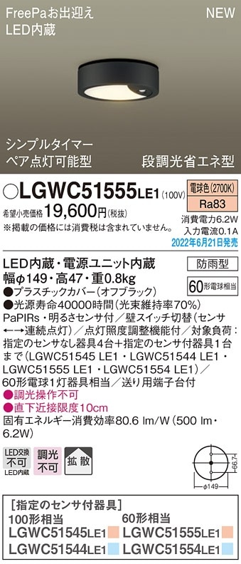 DWP-40631Y 大光電機 人感センサー付 軒下用LEDシーリングライト