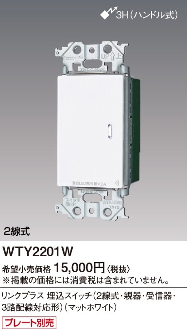 パナソニック　WTY2201W　Panasonic Amazon | パナソニック(Panasonic) ボックス型タイムスイッチ