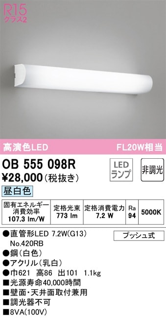 LSEB7200LE1 パナソニック LEDミラーライト(LSシリーズ、12W、昼白色