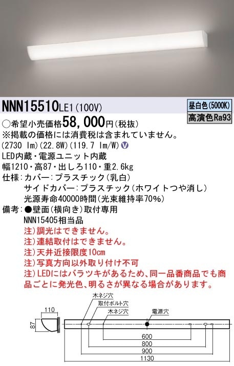 LSEB7200LE1 パナソニック LEDミラーライト(LSシリーズ、12W、昼白色