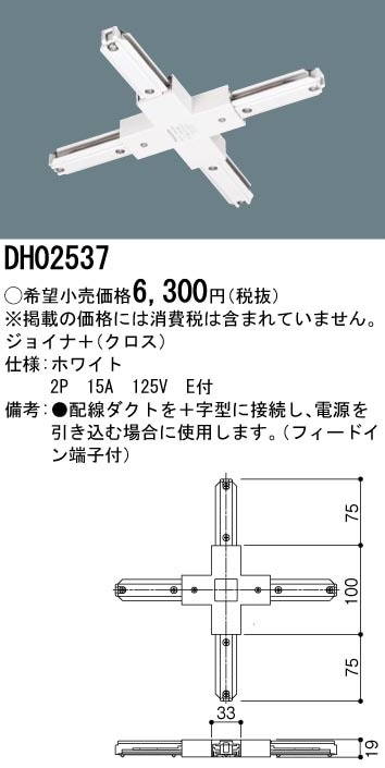 DH8590 パナソニック アース付コンセントプラグ ホワイト 即配・速配