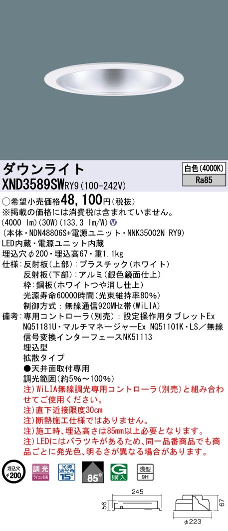 東芝 LEDD-35036WB LEDユニバーサルダウンライト 本体色：白 埋込穴