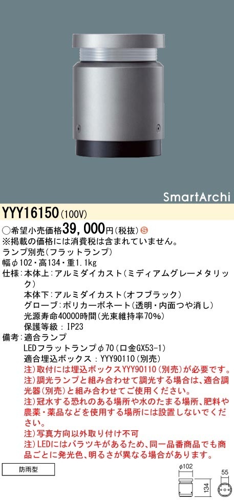 エアコンスタンド 金属製 ライトグレー YYY16150 パナソニック LEDフットスタンドライト 全周配光タイプ
