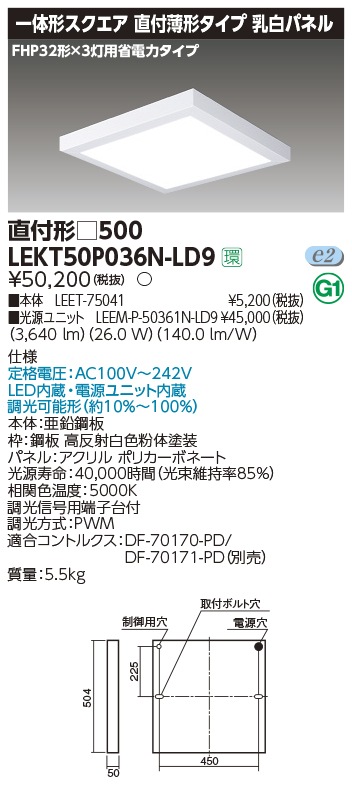 TOSHIBA LEDD-50103L-LD9 スポットライト 商品詳細：LEDD-17941-LD9 | 商品情報検索（商品データベース） | 東芝