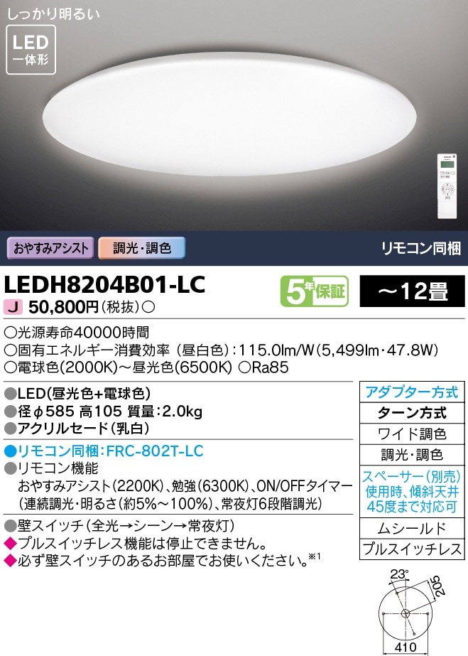 OL251611R オーデリック LEDシーリングライト 調光 調色 ～12畳