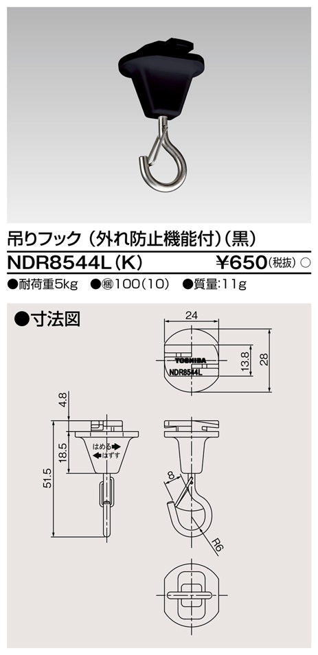 【中古】「非常に良い」東芝(TOSHIBA) 部品L形ジョインタ DR0234N(K) TOSHIBA（東芝） NDR0234 L形ジョインタ 白色 ライティングレール用
