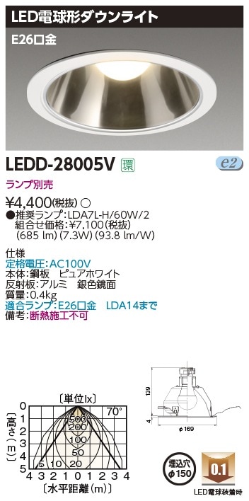 LEDD-28005V 東芝 LEDダウンライト φ150【ランプ別売】 即配・速配なら