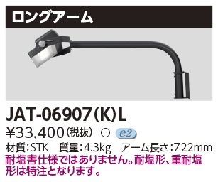 東芝 照明器具 商品詳細：FBK-10721-LS17 | 商品情報検索（商品データベース） | 東芝