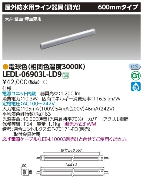 2024年製TOSHIBA LED屋内用ライン器具　間接照明 LED屋内用ライン器具（非調光タイプ）（間接照明など向け） | 東芝