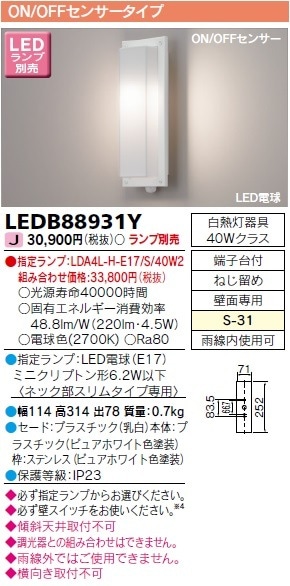 OG254245R オーデリック 人感センサー付LEDポーチライト 電球色