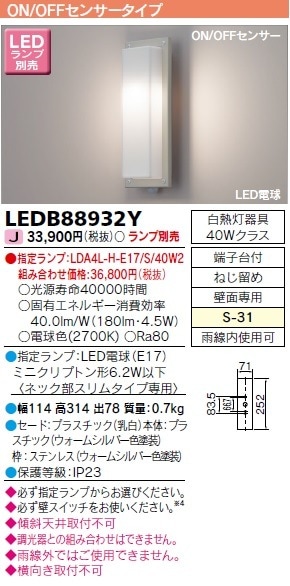 OG254245R オーデリック 人感センサー付LEDポーチライト 電球色