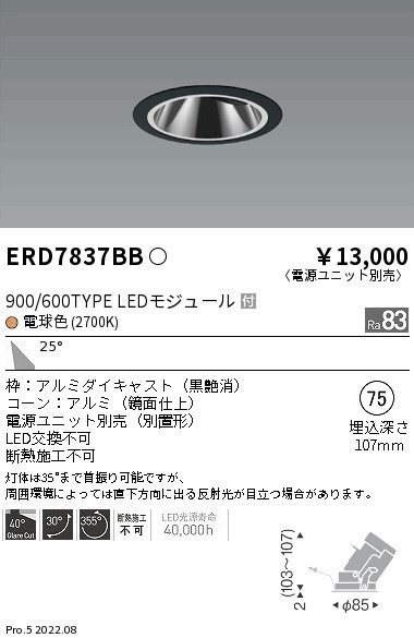 遠藤照明　LED照明器具 ERD5441WC 16個セット 遠藤照明 LED照明器具 ERD5441WC 16個セット 遠藤照明のLED/LED