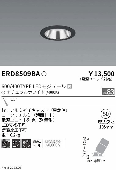 ERD5345WC LEDZ グレアレスベースダウンライト 埋込穴φ100 鏡面コーン 本体のみ 電源別売 カットオフアングル40° 38°超広角 ナチュラルホワイト 遠藤照明 GLARE-LESS series | ピックアップ製品 | 株式会社 遠藤照明