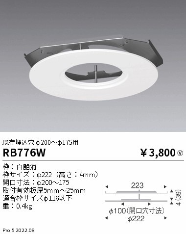 リニューアルプレート リニューアルプレート（ダウンライト、ユニバーサルダウンライト用
