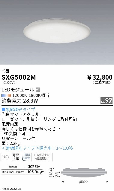 モデルルーム展示品 遠藤照明 LED ガラス シーリングライト ※i1※ SXG5002M 遠藤照明 Synca シーリングライト 6畳【ランプ別売