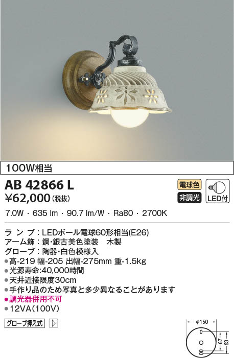 ERB6567KA 遠藤照明 ブラケットライト【ランプ別売】 即配・速配なら