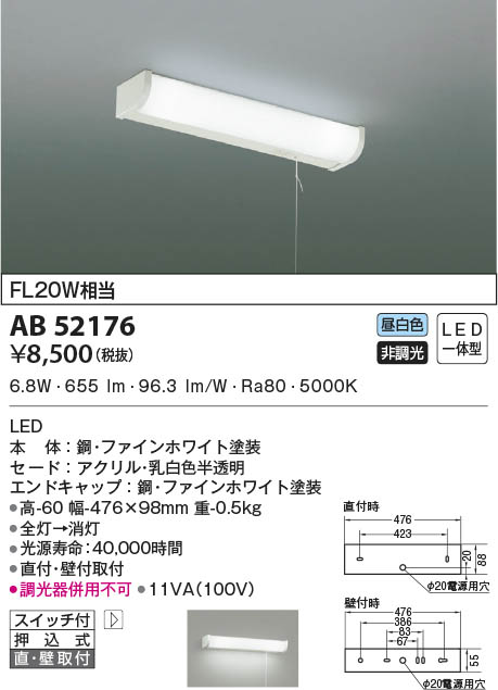 LGB81770LE1 パナソニック 長手配光LEDブラケットライト(23W、拡散