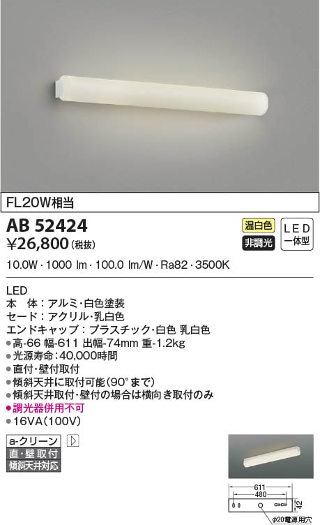 SLB81873LB1 パナソニック LEDブラケットライト 拡散 温白色