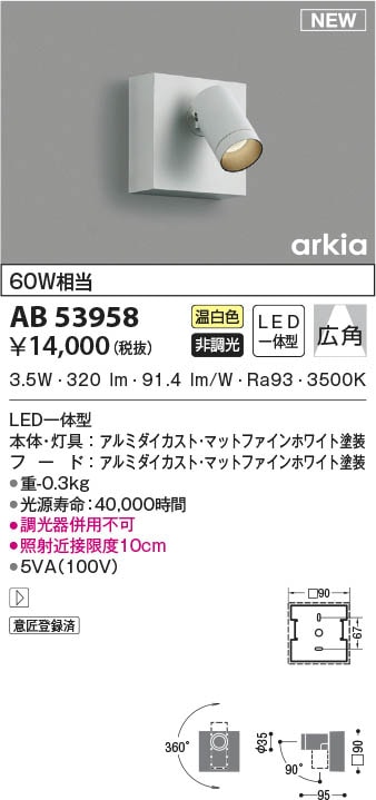 KOIZUMI　LEDダウンライト φ125mm FHT32W×2灯相当 (ランプ付) 電球色 3000K　AD52917 AD52924 M形LEDダウンライト 2500lmクラス (φ125・FHT32Wx2