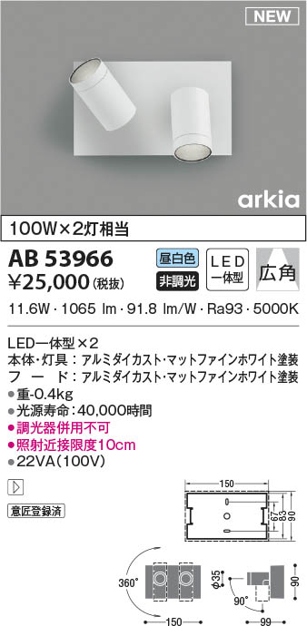 ◇コイズミ◇LED照明器具◇5点◇AD49628L◇Z-2601DL35◇ Lampa Exit