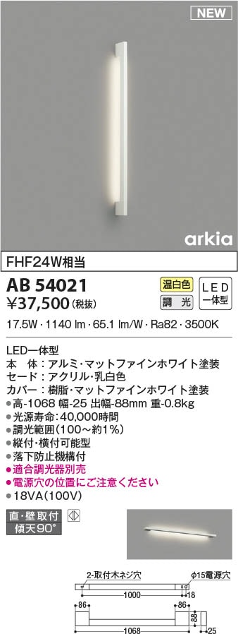 SLB81873LB1 パナソニック LEDブラケットライト 拡散 温白色