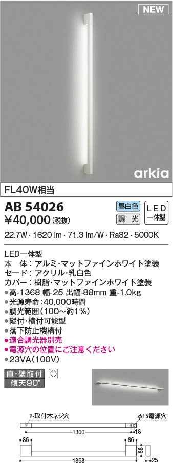 LGB81770LE1 パナソニック 長手配光LEDブラケットライト(23W、拡散