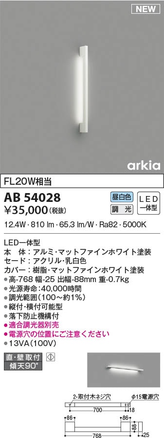 LGB81770LE1 パナソニック 長手配光LEDブラケットライト(23W、拡散