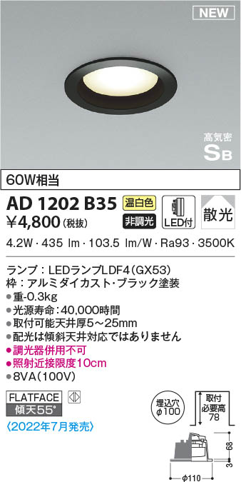 KOIZUMI 照明 LEDダウンライト 8個セット KOIZUMI LED照明 ダウン