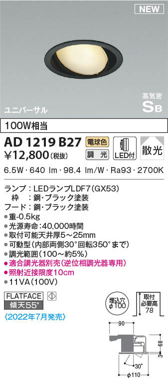 コイズミ ダウンライト7個セット コイズミ ダウンライト7個セット 浅型】ダウンライト コイズミ