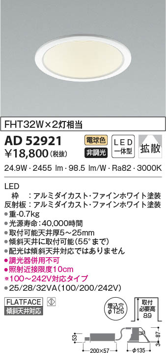 新品】Koizumi＊コイズミ＊120cm＊照明＊AL52771