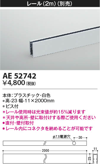 KOIZUMILED照明器具 KOIZUMI 蛍光灯シーリング AHN635281 | 商品紹介 | 照明器具の通信販売