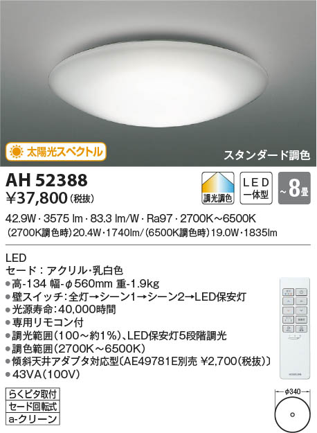 OX9712LDR オーデリック LEDシーリングライト[調光・調色](～8畳