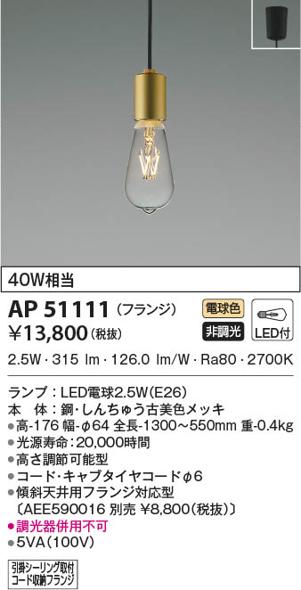 LGB15800 パナソニック LEDペンダントライト 直付タイプ 電球色 即配