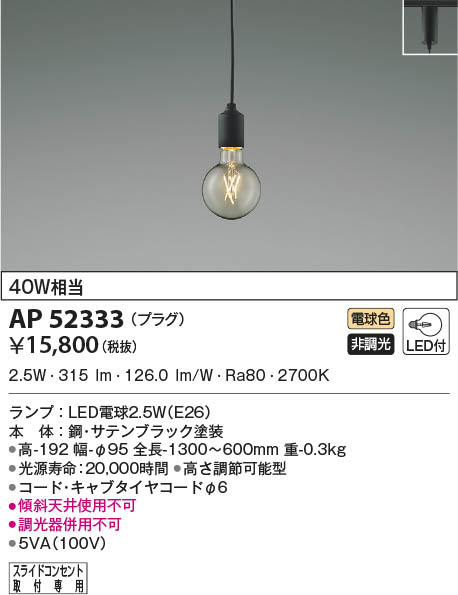 LGB16801 パナソニック LEDペンダントライト 配線ダクト用 電球色 即配
