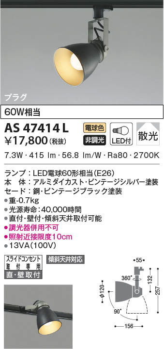 LEDスポットライト LED照明器具 DAIKO 電球色 配線ダクト 配線ダクト