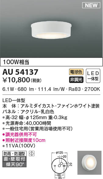 AD1186W27 かえっ コイズミ まとめて ダウンライト 防湿 防雨形 グレアレス
