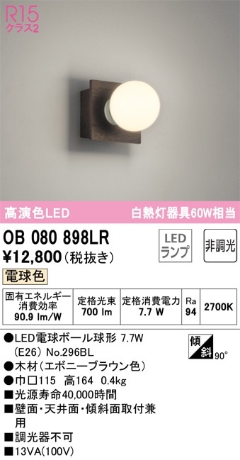 SLB71531W パナソニック MODIFY 半埋込型LEDブラケット 電球色
