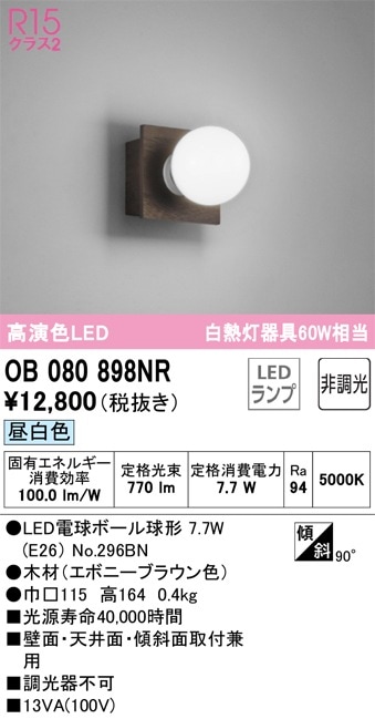 SLB71531W パナソニック MODIFY 半埋込型LEDブラケット 電球色