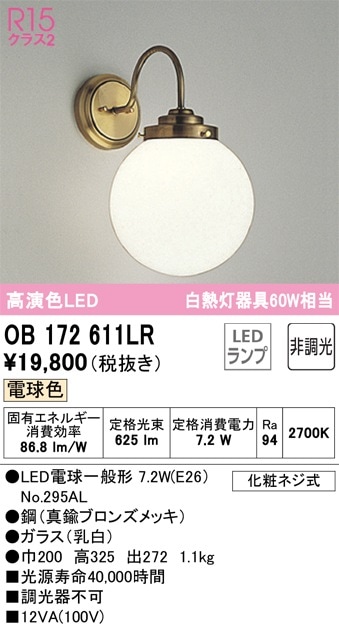 SLB71531W パナソニック MODIFY 半埋込型LEDブラケット 電球色