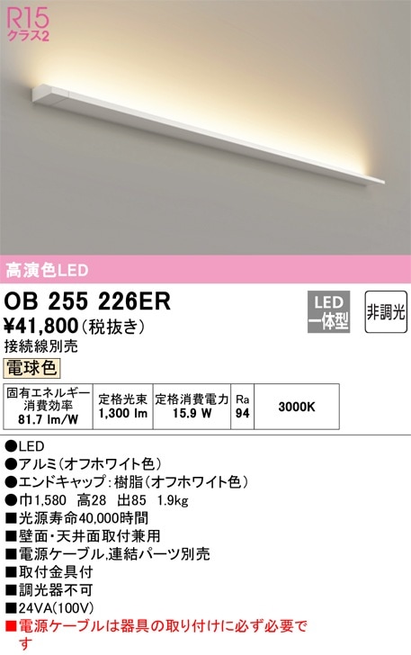 OL251877R オーデリック LEDブラケットライト 電球色 即配・速配なら