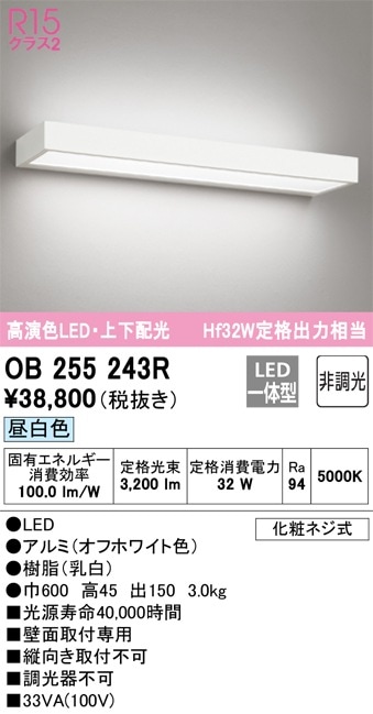 LGB81770LE1 パナソニック 長手配光LEDブラケットライト(23W、拡散