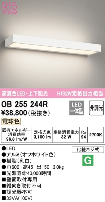 OL251877R オーデリック LEDブラケットライト 電球色 即配・速配なら