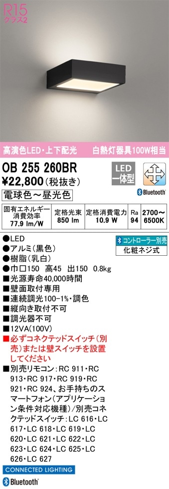 ERB6346BB 遠藤照明 ブラケットライト【ランプ別売】 即配・速配なら
