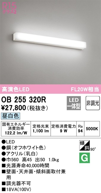 LGB85032LE1 パナソニック LEDミラーライト(12W、拡散タイプ、昼白色