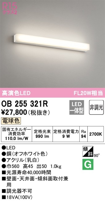 LGB85043LE1 パナソニック LEDミラーライト(9.5W、拡散タイプ、電球色