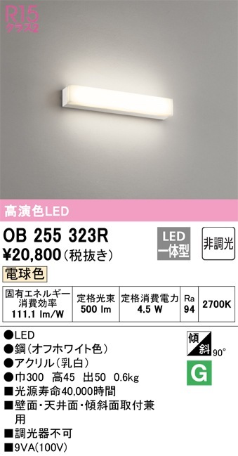 LGB85039KLE1 パナソニック LEDミラーライト 電球色【LGB85039LE1の